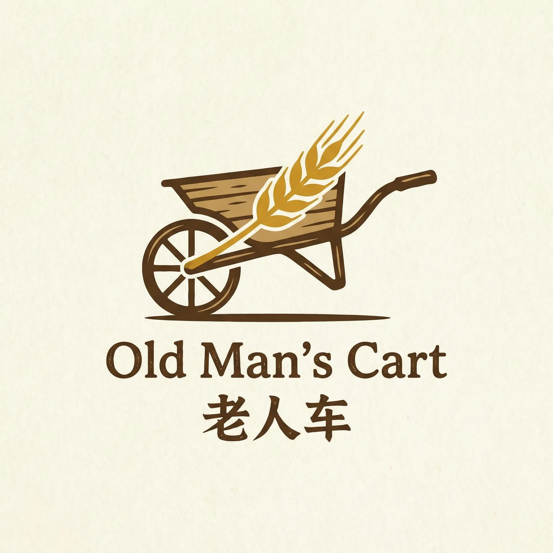 冰糖陷阱 乡村田园网站标志